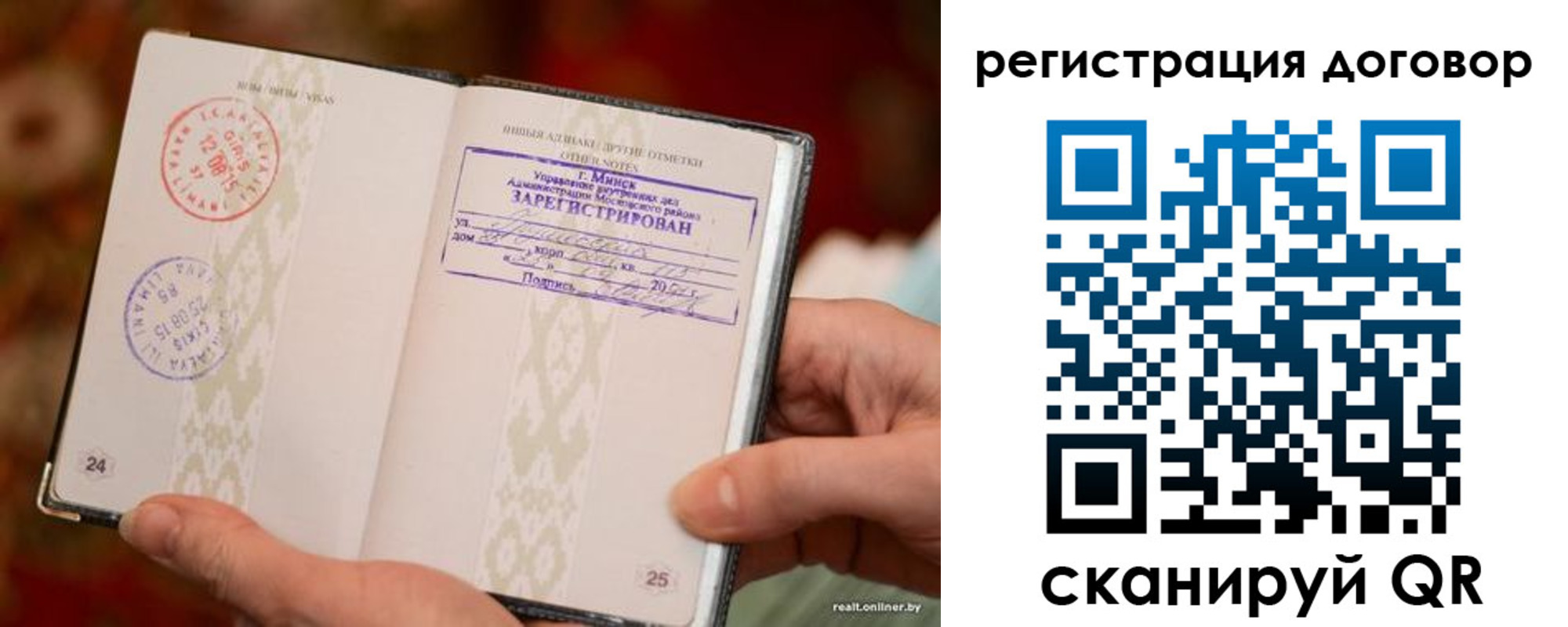 временная регистрация для школы в Абакане