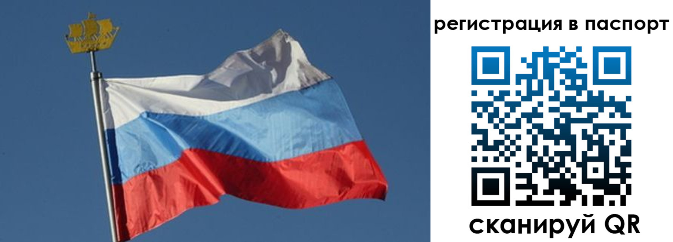 временная регистрация законно в Абакане