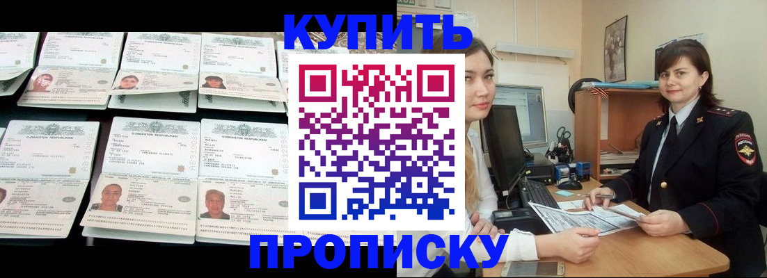 временная регистрация госуслуги в Абакане