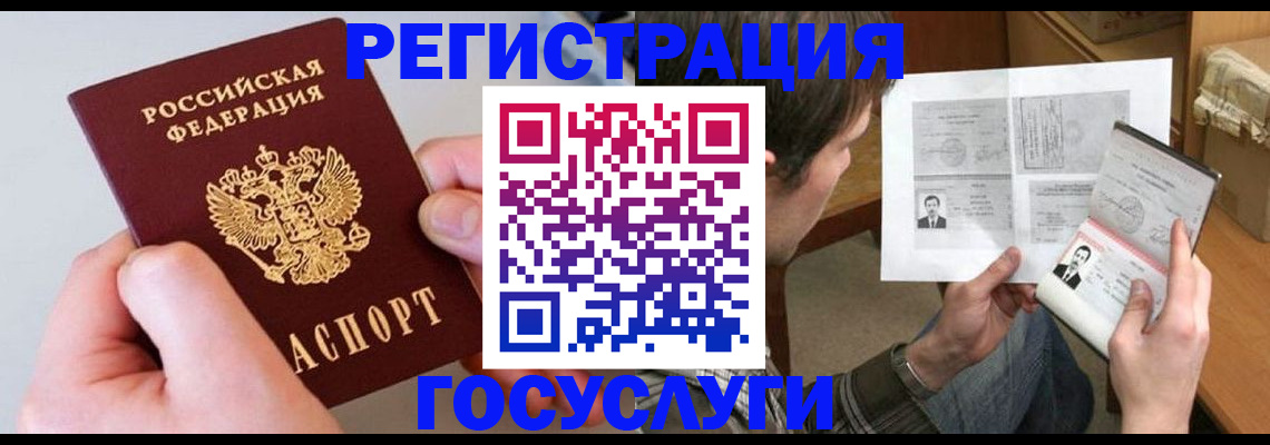 миграционный учет в Абакане