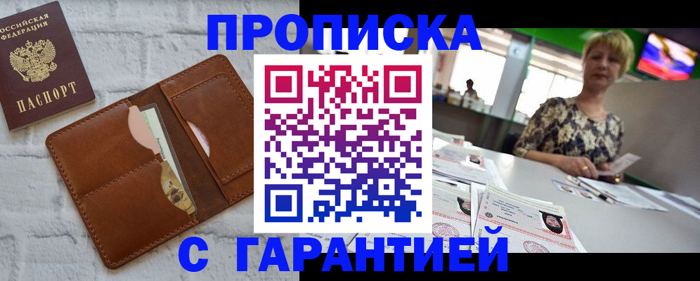 регистрация для дет. сада в Абакане