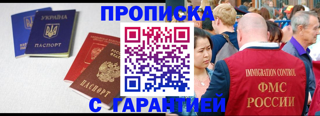 пропишу в квартире в Абакане